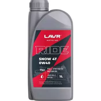 Моторное масло LAVR MOTO RIDE SNOW 4T 0W40 SN, 1 л Ln7763
