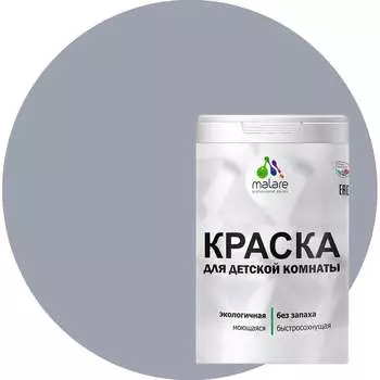 Моющаяся интерьерная краска для детской комнаты MALARE 2036769814297