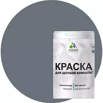 Моющаяся интерьерная краска для детской комнаты MALARE 2036770716238