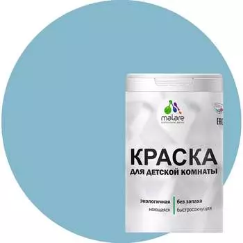 Моющаяся интерьерная краска для детской комнаты MALARE 2036770716191