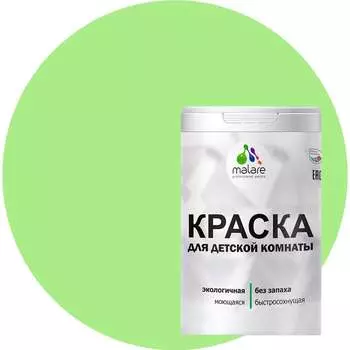 Моющаяся интерьерная краска для детской комнаты MALARE 2036770716146