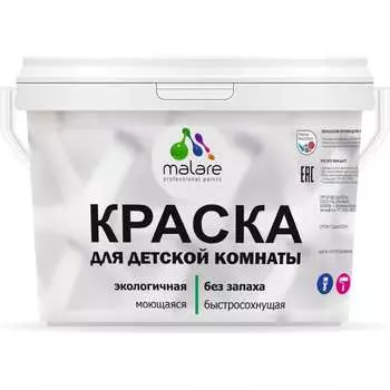 Моющаяся интерьерная краска для детской комнаты MALARE 2036770716351