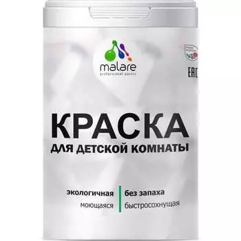 Моющаяся интерьерная краска для детской комнаты MALARE