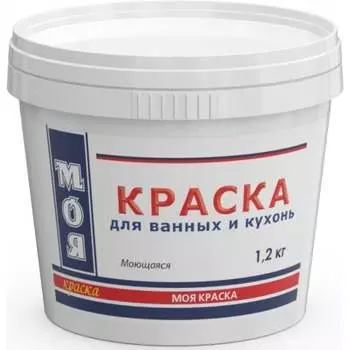 Моющаяся краска для ванных и кухонь МОЯ КРАСКА 16463