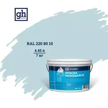 Моющаяся водно-дисперсионная акриловая колерованная краска Goodhim S D2 53522