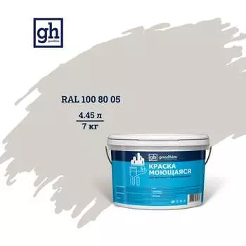 Моющаяся водно-дисперсионная акриловая колерованная краска Goodhim S D2 53492