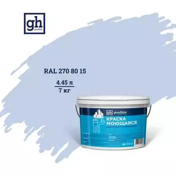 Моющаяся водно-дисперсионная акриловая колерованная краска Goodhim S D2 53577