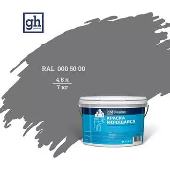 Моющаяся водно-дисперсионная акриловая колерованная краска Goodhim S стандарт D2 51863