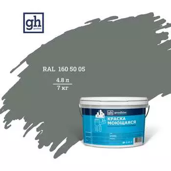 Моющаяся водно-дисперсионная акриловая колерованная краска Goodhim S стандарт D2 52112