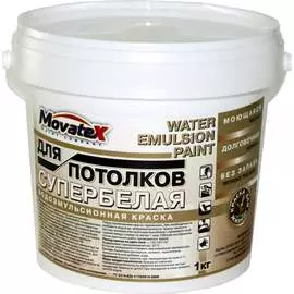 Моющаяся водоэмульсионная краска для потолков Movatex