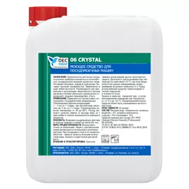 Моющее средство для посудомоечных машин dec prof dp-06/crystal-5