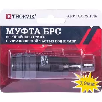 Муфта THORVIK QCCSH516 53638