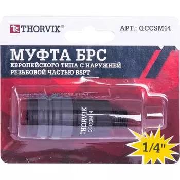 Муфта THORVIK