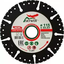 Мультифункциональный алмазный диск SKYWER HOME MASTER SK-HM11522