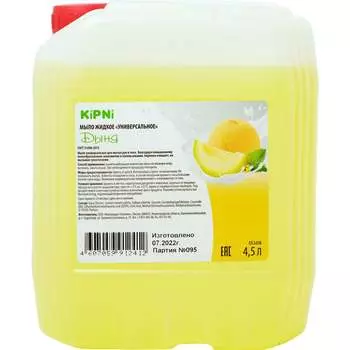 Мыло KIPNI KIPNI Дыня 4607059912412