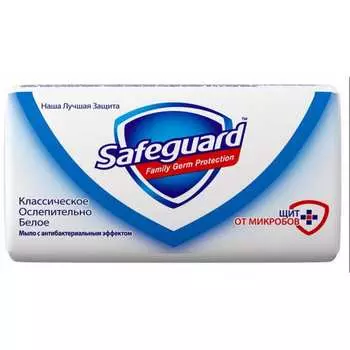 Мыло SAFEGUARD Классическое Ослепительно белое 5000174349672