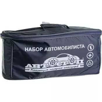 Набор автомобилиста Автостоп ЛЮКС H-3