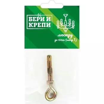 Набор для крепления люстры с кольцом Партнер Бери и крепи 826305