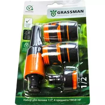 Набор для полива Grassman 014210