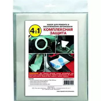 Набор Pingo Комплексная защита 09975-0