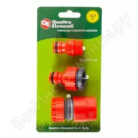 Поливочный набор QUATTRO ELEMENTI 241-277