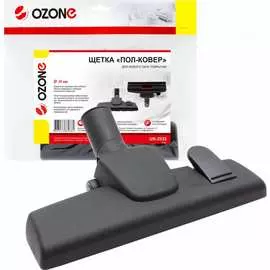 Насадка для бытового пылесоса OZONE высокоэффективная, компактная, пол-ковер UN-2935