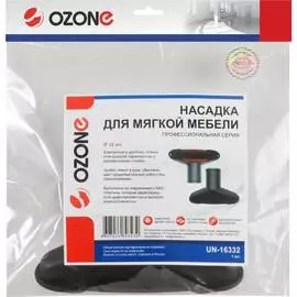 Насадка для мягкой мебели и обивки OZONE