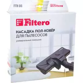 Насадка FILTERO FTN 06 05197