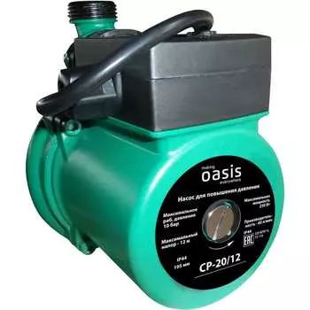 Насос для повышения давления OASIS CP-20/12