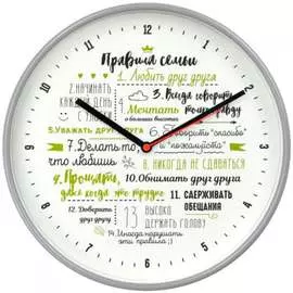 Настенные часы TROYKATIME Тройка 77772770