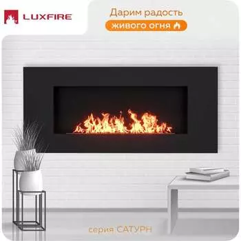 Настенный биокамин Lux Fire