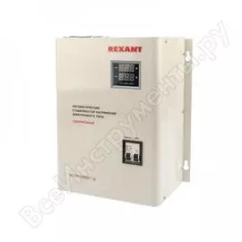 Настенный стабилизатор напряжения REXANT АСНN-10000/1-Ц 11-5011