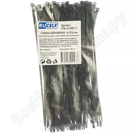 Нейлоновый хомут RUCELF СТБ-3x200-Ч 00-00005638