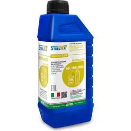 Нейтрализатор остаточной кислотности SteelTEX