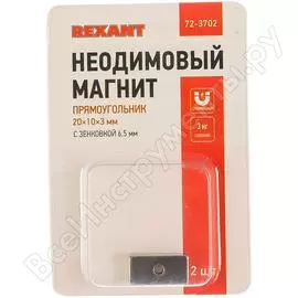 Неодимовый магнит REXANT