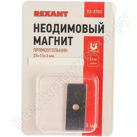 Неодимовый магнит REXANT 72-3703