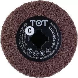 Нетканый шлифовальный валик TOTFLEX 4631160804021