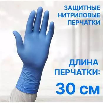 Нитриловые перчатки Puretech G3053