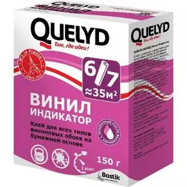 Обойный клей Quelyd ИНДИКАТОР 30080314