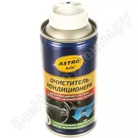 Очиститель кондиционера Astrohim