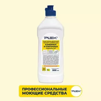 Очиститель PLEX