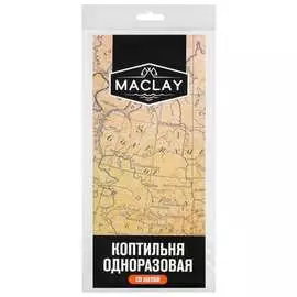 Одноразовая коптильня Maclay