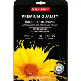 Односторонняя фотобумага BRAUBERG PREMIUM 363998