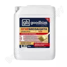 Огнебиозащита Goodhim