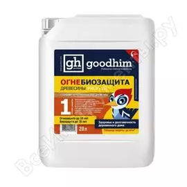 Огнебиозащита Goodhim