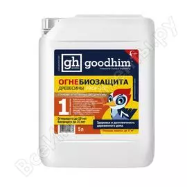 Огнебиозащита Goodhim