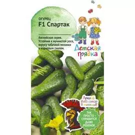 Огурец семена Детская грядка