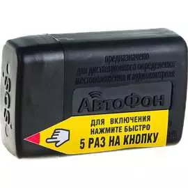 Охранно-поисковое GSM-устройство АвтоФон