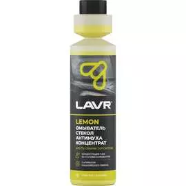 Омыватель стекол LAVR Антимуха Lemon Ln1218