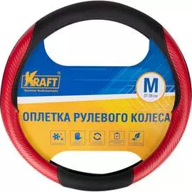 Оплетка KRAFT